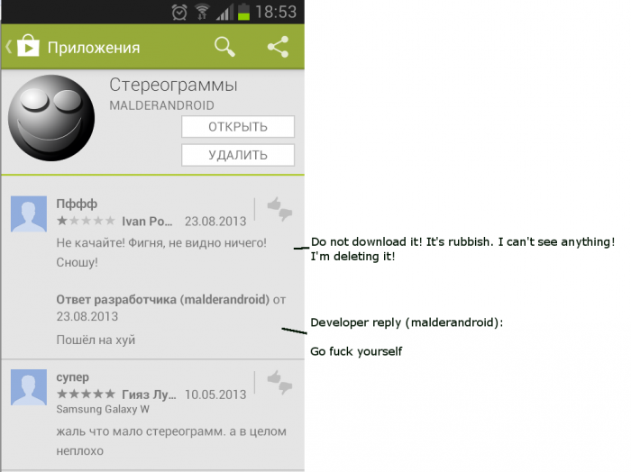 How Russians deal with app reviews